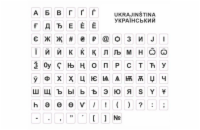 High Quality Přelepky na klávesnici - černý text, bílé pozadí České přelepky znaků, kterými lze doplnit jakoukoliv cizojazyčnou klávesnici.